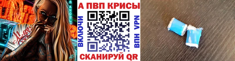 APVP мука где продают наркотики Харовск