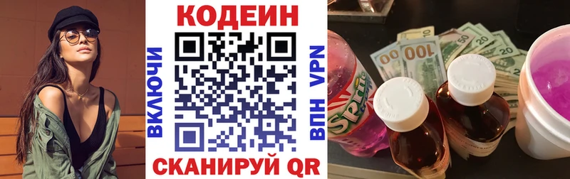 Codein Purple Drank  Харовск 