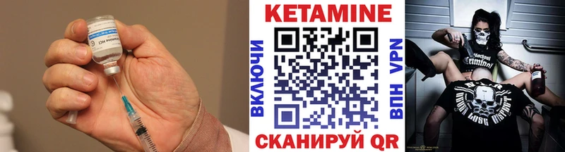 Кетамин ketamine  Харовск 