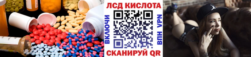 LSD-25 экстази ecstasy закладка Харовск